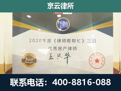 下花园-养殖场征收律师