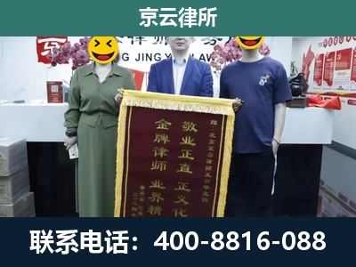 下花园-养殖企业拆迁律师