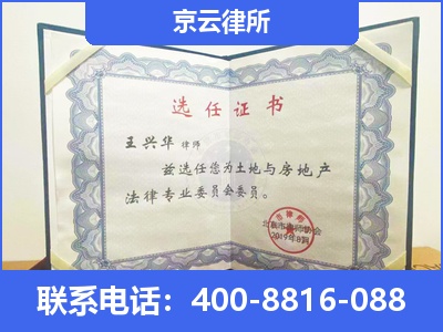 下花园-企业拆迁维权律师