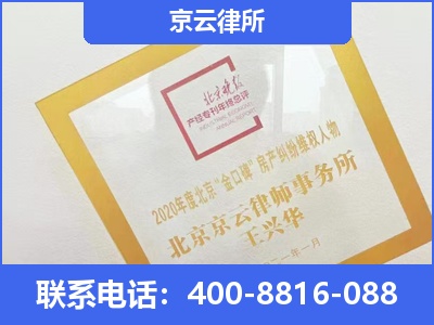 下花园-企业征收律师