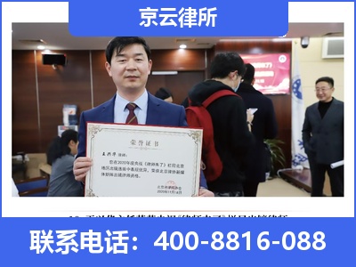 下花园-企业拆迁律师